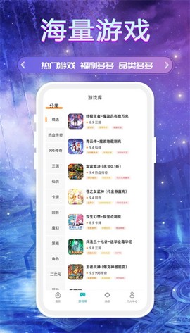 零氪手游图2