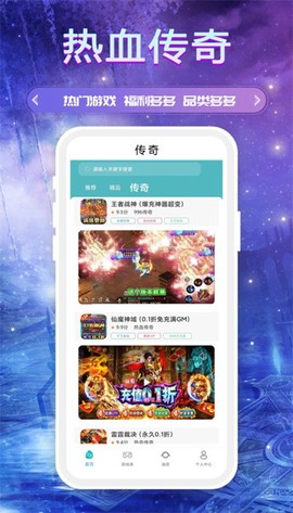 零氪手游图3