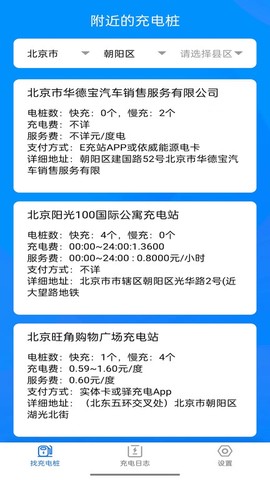 电小宝图1