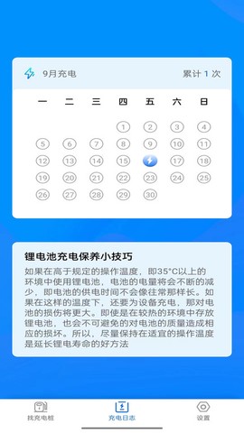 电小宝图2