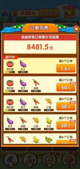 农家小院图2