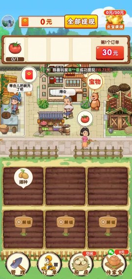 农家小院图3