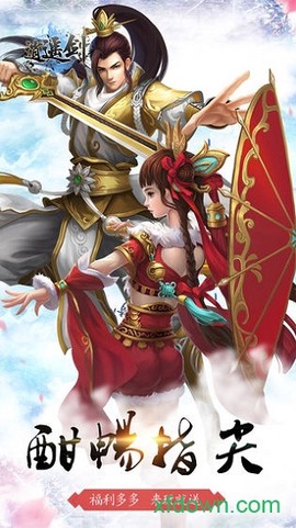 逍遥剑[图1]
