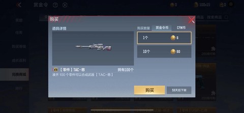 cf手游刷级怎么刷[图2]