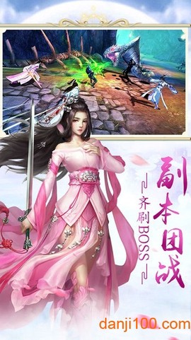 奇幻剑侠传图3