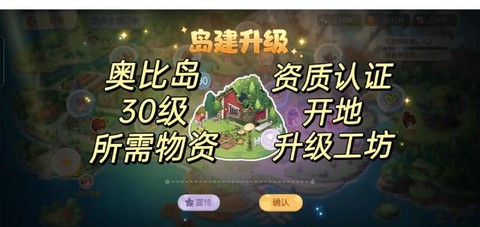 冒险岛2工坊怎么升级[图2]