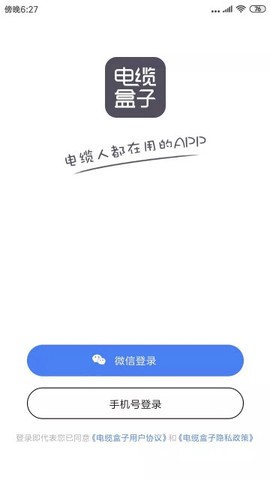 电缆盒子图3
