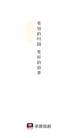 茶豚短视频图3
