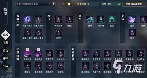逆水寒怎么roll[图2]