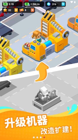海鲜工厂大亨最新版图1