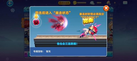 天天酷跑怎么机器吉[图1]