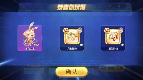 天天酷跑怎么机器吉[图2]