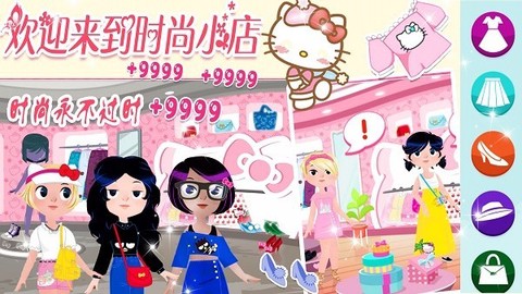 凯蒂换装小屋图2