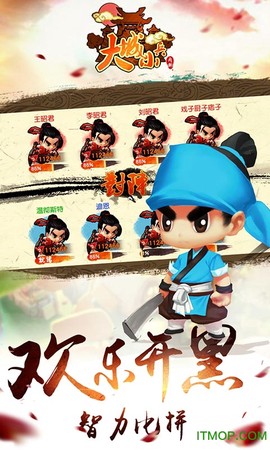 大城小兵图1