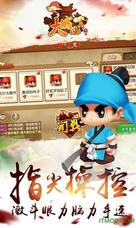 大城小兵图2