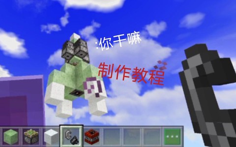 我的世界如何制作火箭