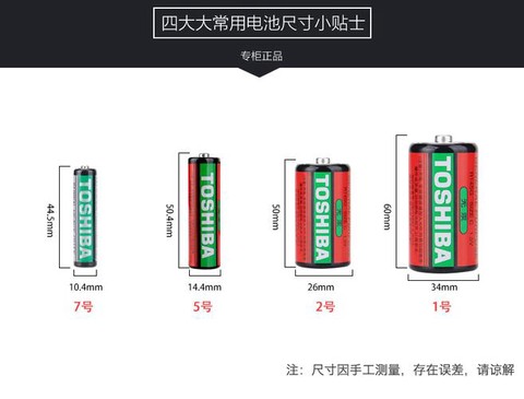 球球大作战7号电池怎么