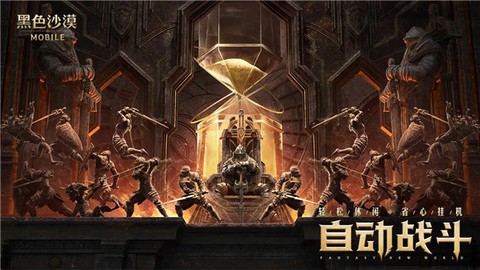黑色沙漠云游戏图1