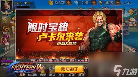 拳皇98卢卡尔怎么获得[图2]
