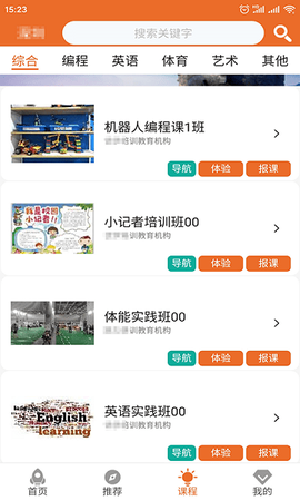 儿童体验课图1