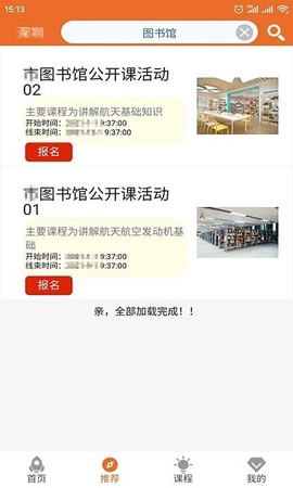 儿童体验课图3