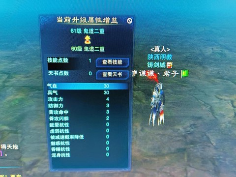 诛仙手游怎么升级最快