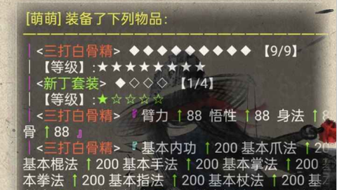 侠岚剑影二[图2]