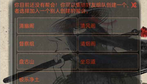 侠岚剑影二图3