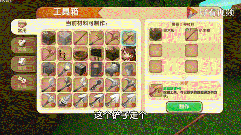 迷你世界迷你助手怎么用[图1]