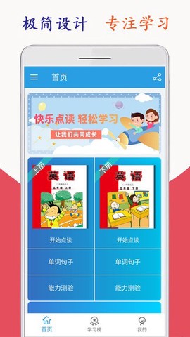 新标准英语五年级图3