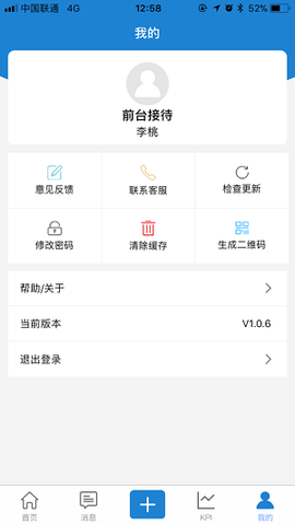 广三菱通图3