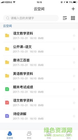 鹰硕云空间图2