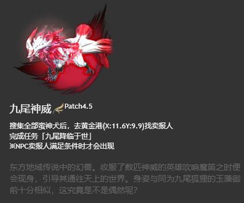 最终幻想14怎么得坐骑[图1]