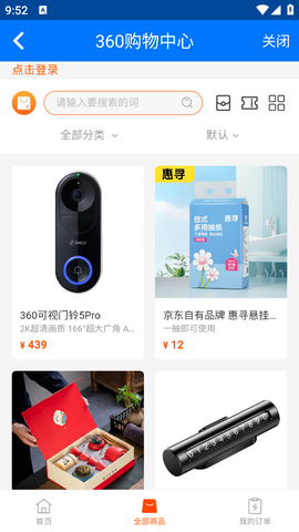 360账号卫士图2