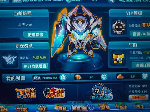 赛尔号账号忘了怎么办