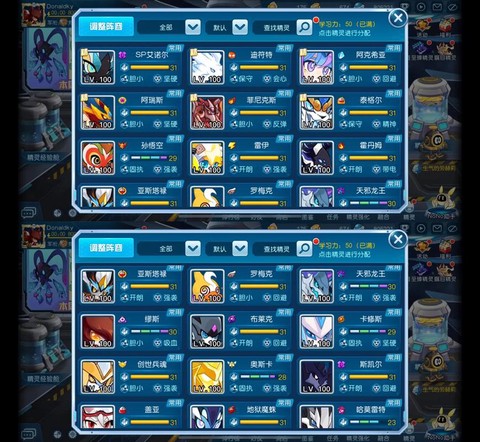 赛尔号账号忘了怎么办[图2]