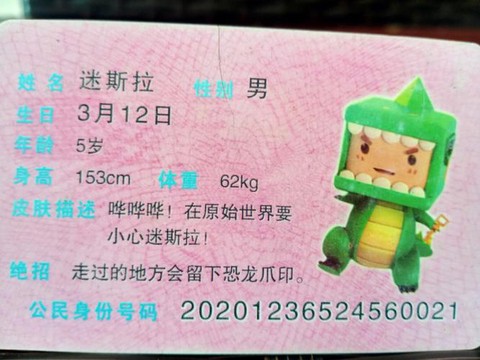 迷你世界装扮卡怎么用[图1]