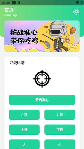 枪战准星图2