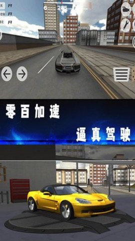 豪车驾驶模拟图2