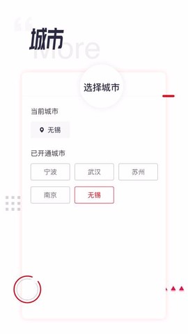 城轨易行图1