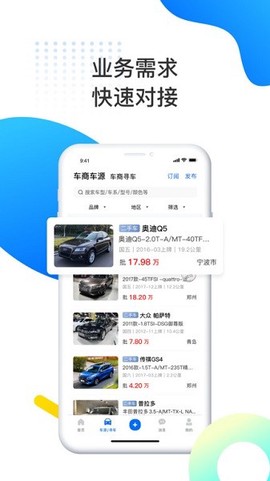 亿车商[图1]