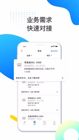 亿车商图3