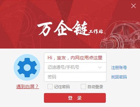 万企链[图3]