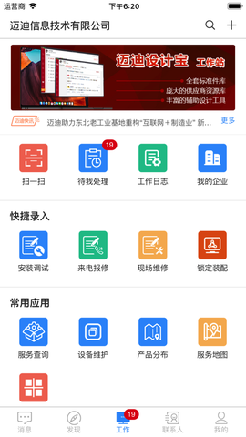 万企链图1