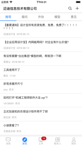 万企链图2