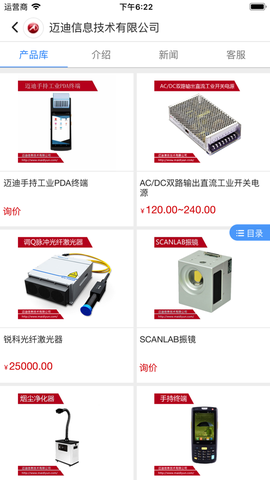 万企链图3