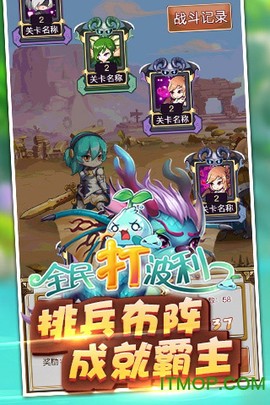 全民打波利[图1]