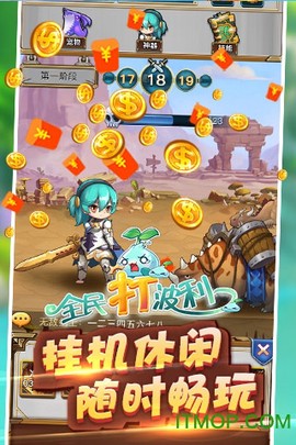 全民打波利图1