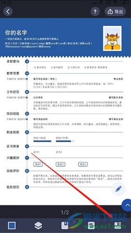 简历牛[图2]