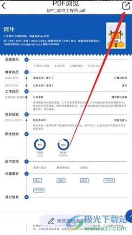 简历牛[图3]